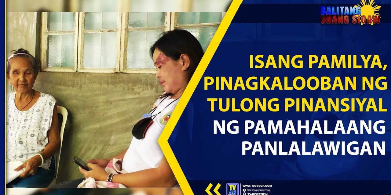 ISANG PAMILYA, PINAGKALOOBAN NG TULONG PINANSIYAL NG PAMAHALAANG PANLALAWIGAN