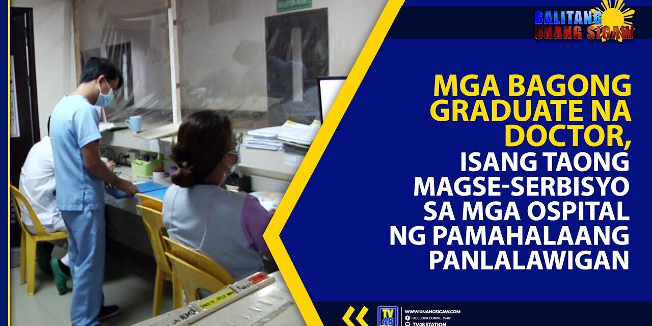 MGA BAGONG GRADUATE NA DOCTOR, ISANG TAONG MAGSE-SERBISYO SA MGA OSPITAL NG PAMAHALAANG PANLALAWIGAN