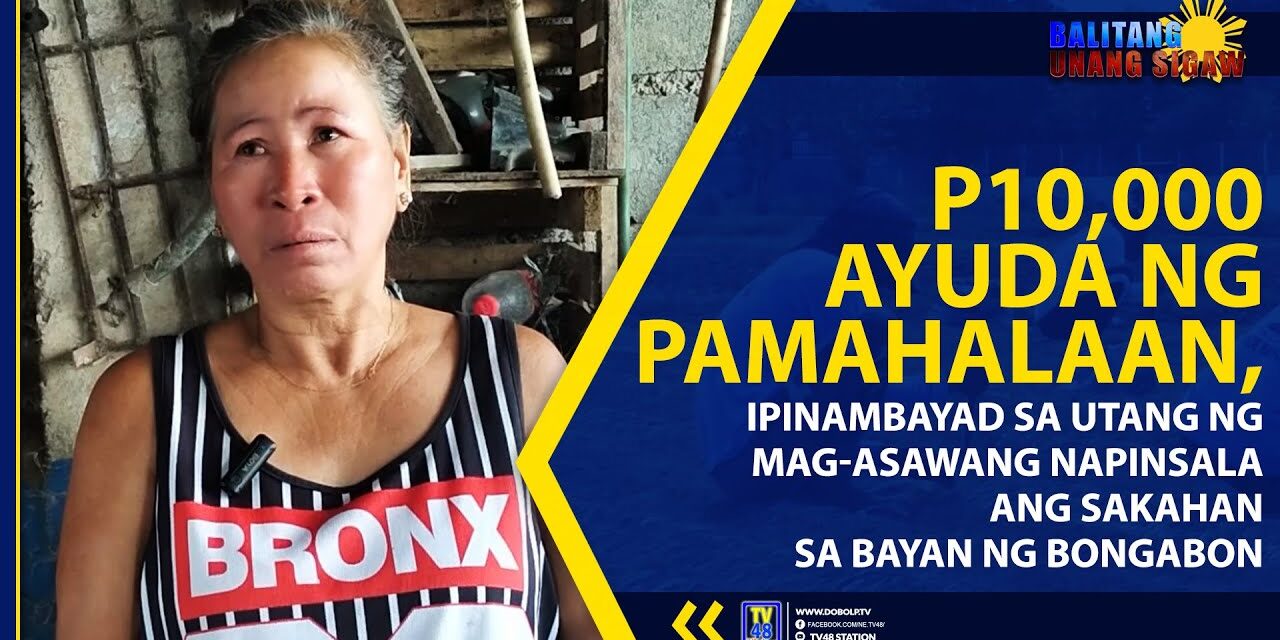 P10,000 AYUDA NG PAMAHALAAN, IPINAMBAYAD SA UTANG NG MAG-ASAWANG NAPINSALA ANG SAKAHAN SA BAYAN NG BONGABON
