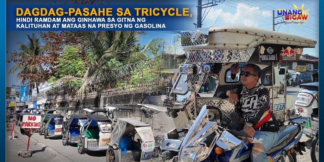 DAGDAG-PASAHE SA TRICYCLE, HINDI RAMDAM ANG GINHAWA SA GITNA NG KALITUHAN AT MATAAS NA PRESYO NG GASOLINA